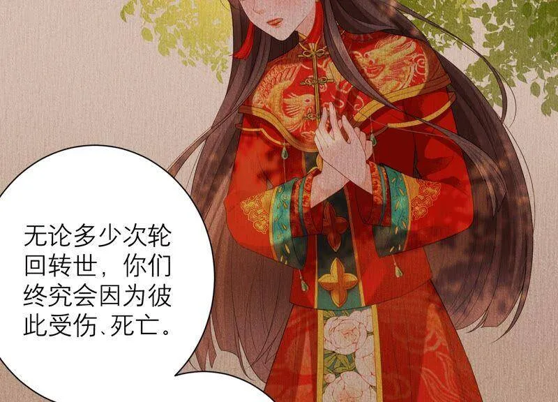 第85话 我们约会吧！ 第29页