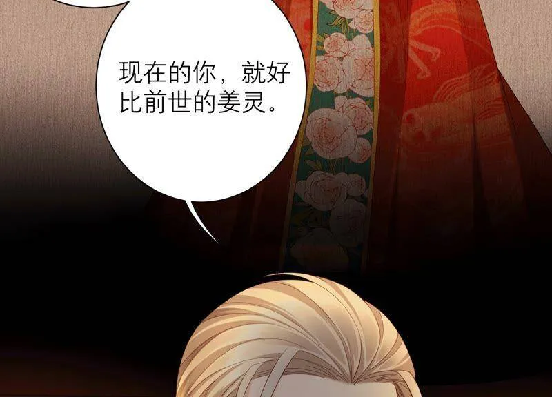 第85话 我们约会吧！ 第30页