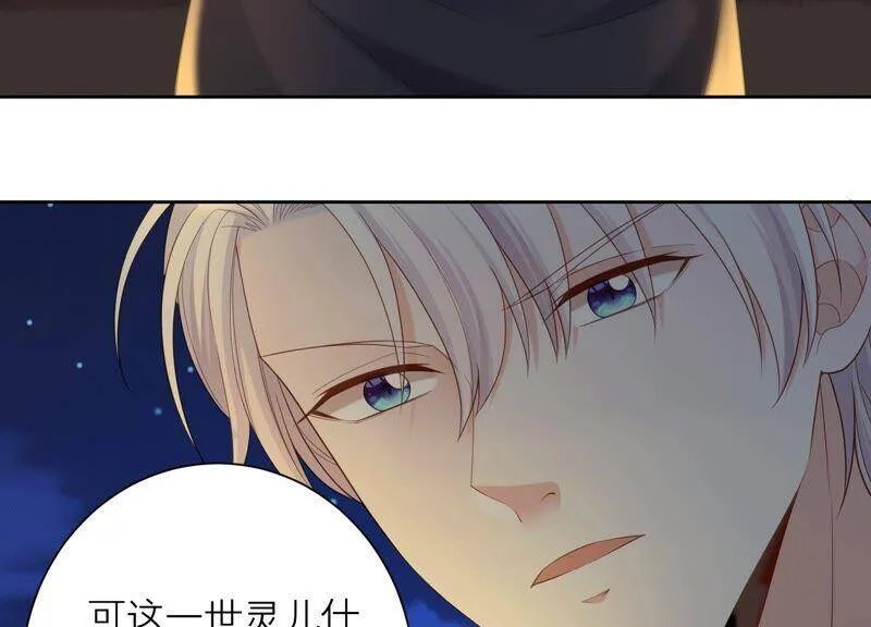 第85话 我们约会吧！ 第33页