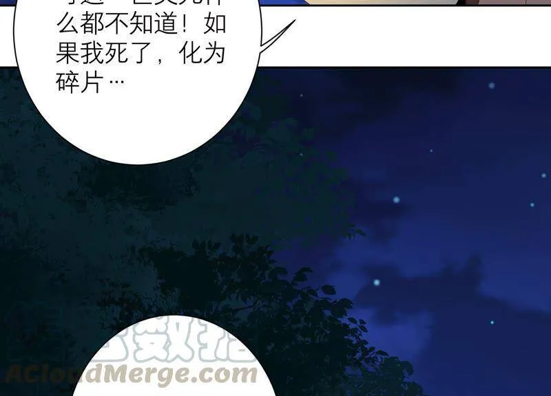 第85话 我们约会吧！ 第34页