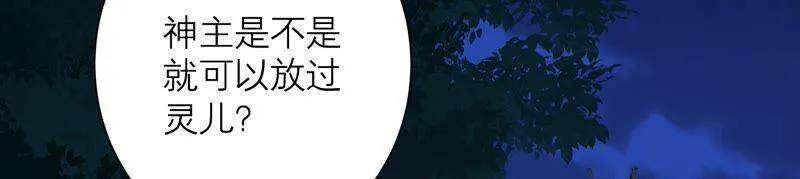 第85话 我们约会吧！ 第35页