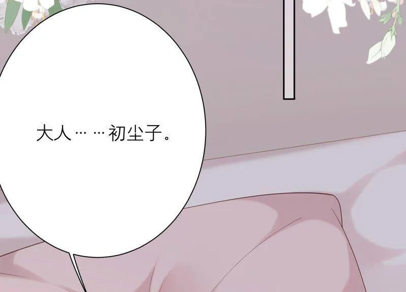 第85话 我们约会吧！ 第45页