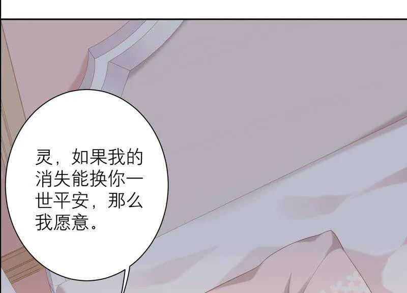 第85话 我们约会吧！ 第57页