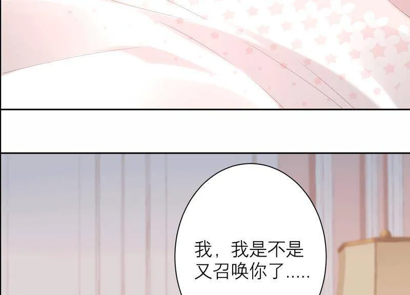 第85话 我们约会吧！ 第66页