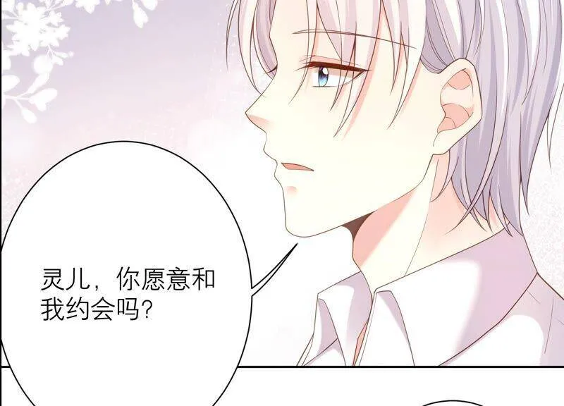 第85话 我们约会吧！ 第69页