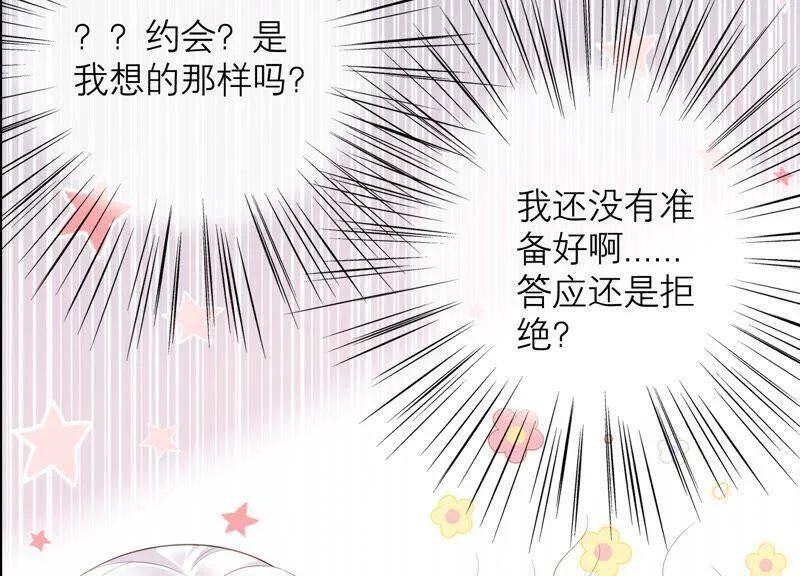 第85话 我们约会吧！ 第72页