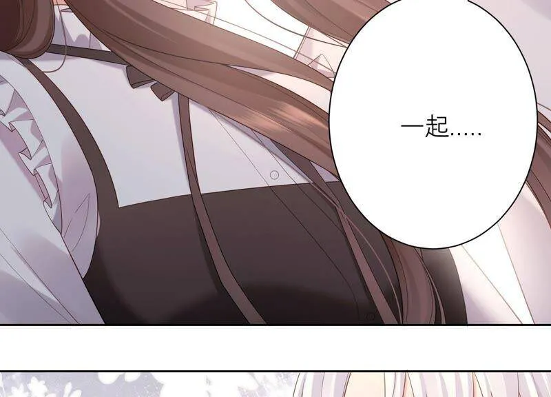 第85话 我们约会吧！ 第81页