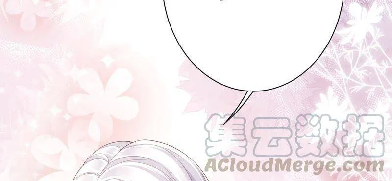 第85话 我们约会吧！ 第85页
