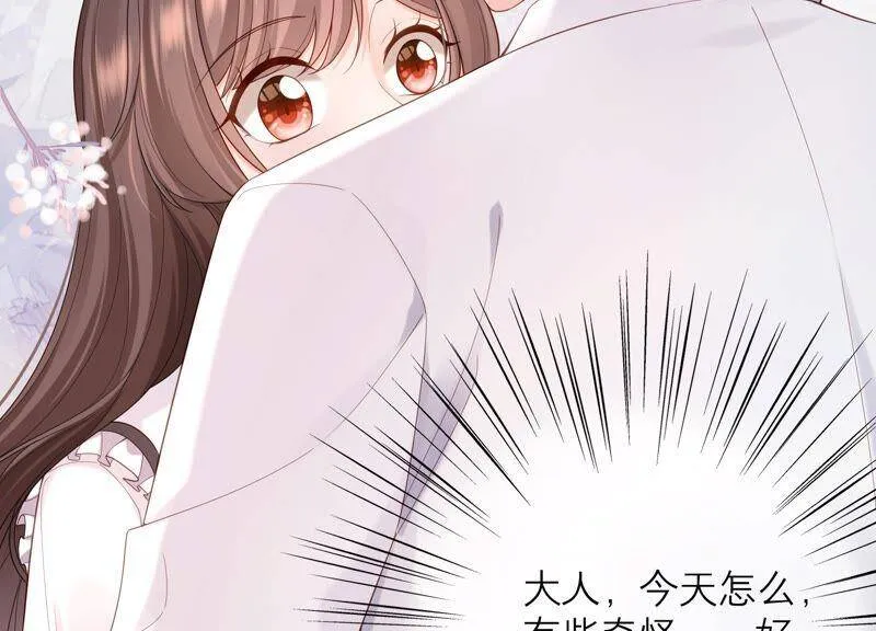 第85话 我们约会吧！ 第90页