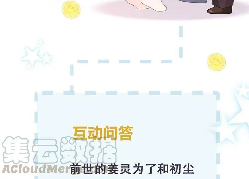 第85话 我们约会吧！ 第94页