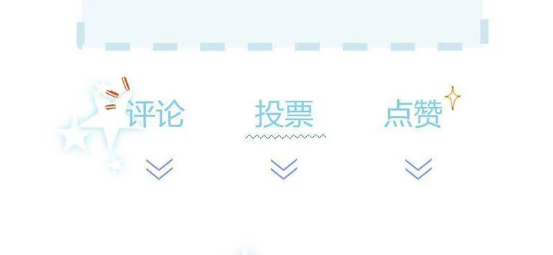 第85话 我们约会吧！ 第96页