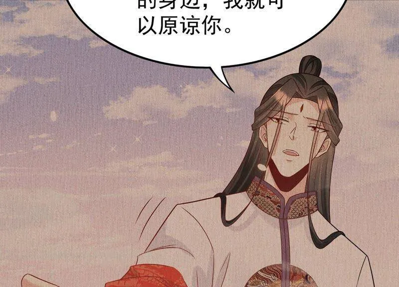 第84话 变成堕神的原因 第8页