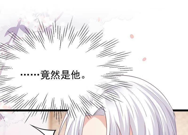 第84话 变成堕神的原因 第24页