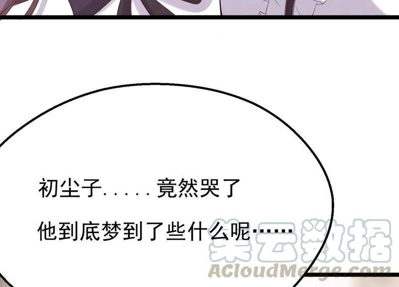 第84话 变成堕神的原因 第34页