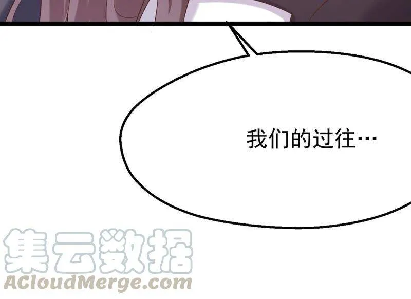 第84话 变成堕神的原因 第37页