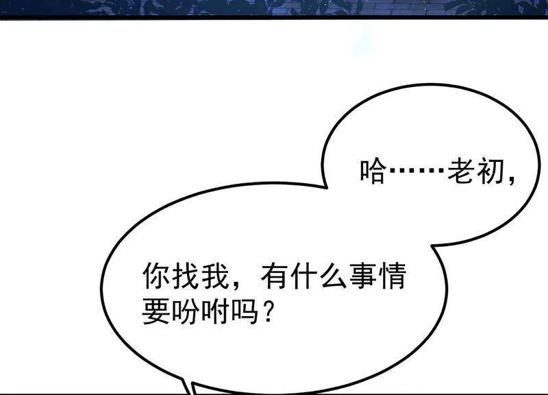 第84话 变成堕神的原因 第42页