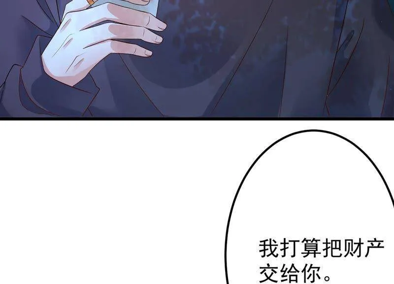 第84话 变成堕神的原因 第45页