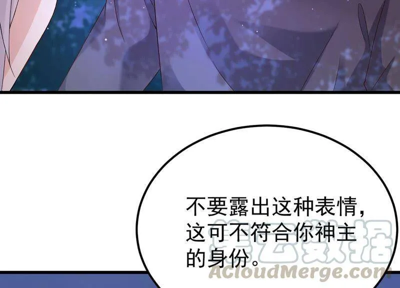 第84话 变成堕神的原因 第52页