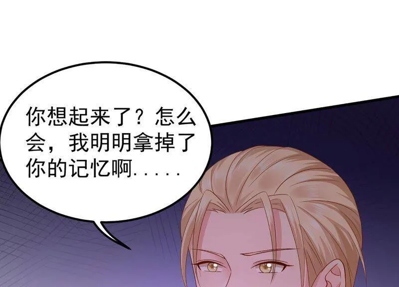 第84话 变成堕神的原因 第56页