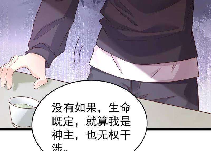 第84话 变成堕神的原因 第62页