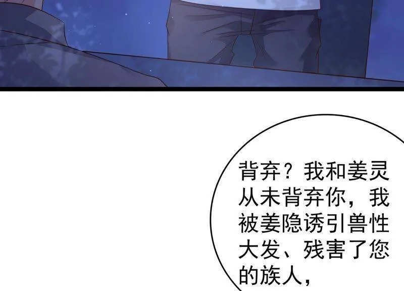 第84话 变成堕神的原因 第65页