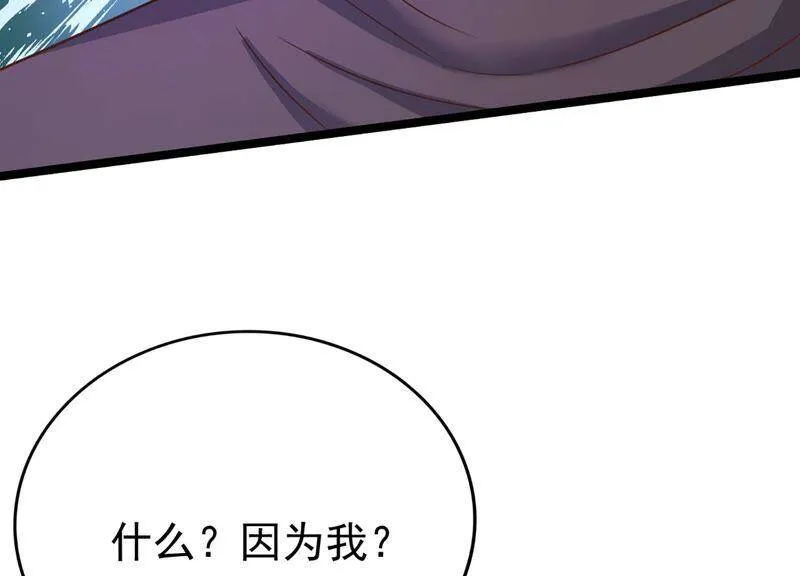 第84话 变成堕神的原因 第71页