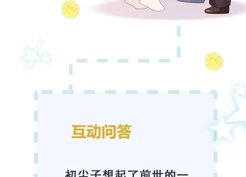 第84话 变成堕神的原因 第78页