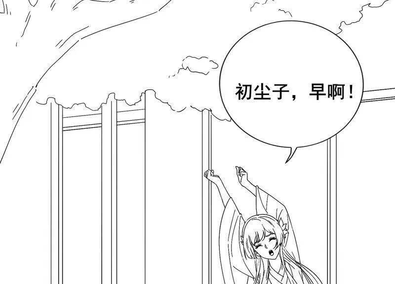 有奖评论，前世番外小剧场 第3页