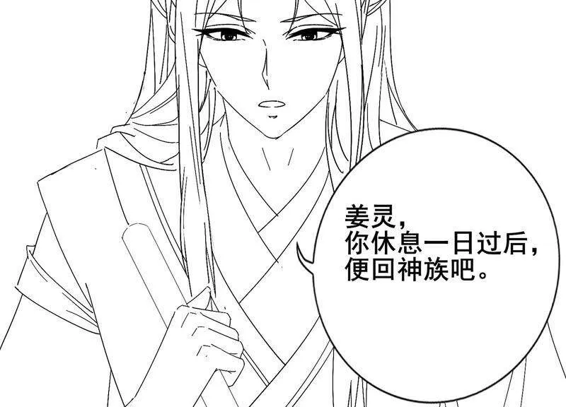 有奖评论，前世番外小剧场 第9页