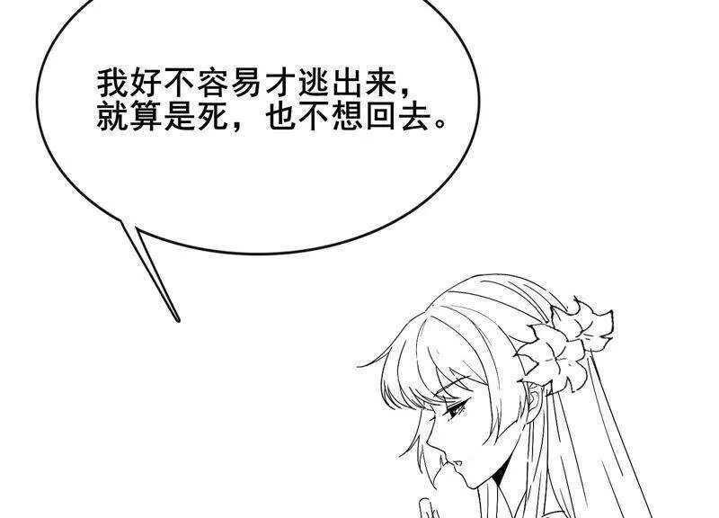 有奖评论，前世番外小剧场 第11页
