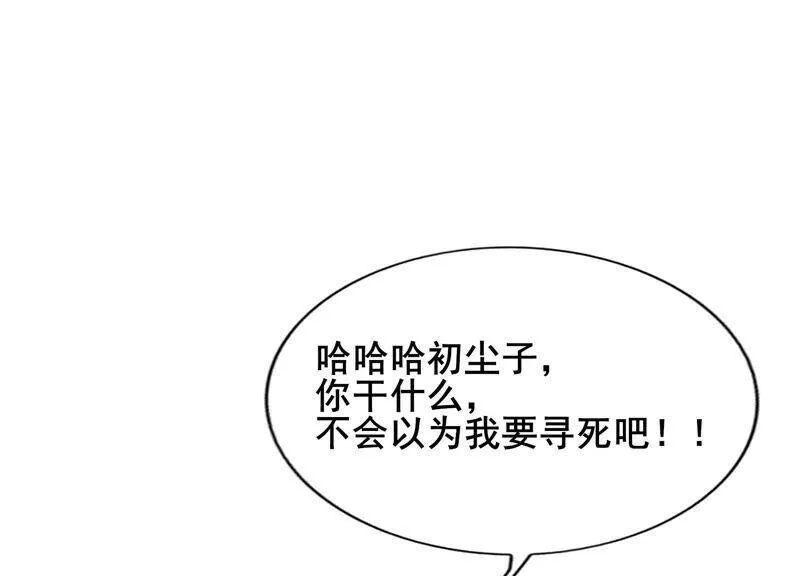 有奖评论，前世番外小剧场 第23页