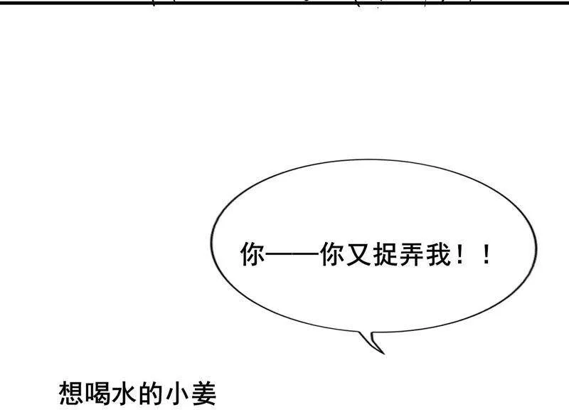 有奖评论，前世番外小剧场 第26页