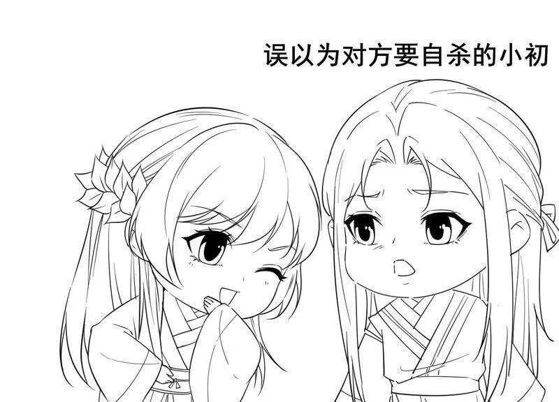 有奖评论，前世番外小剧场 第27页