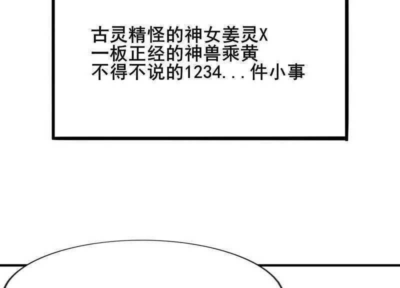 有奖评论，前世番外小剧场 第29页