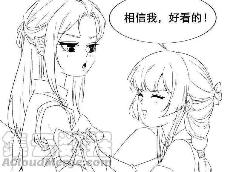 有奖评论，前世番外小剧场 第31页