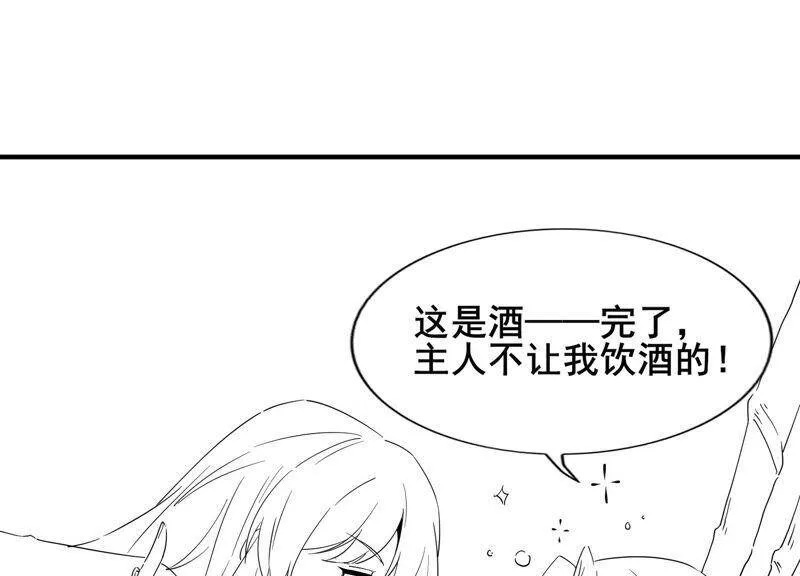 有奖评论，前世番外小剧场 第33页