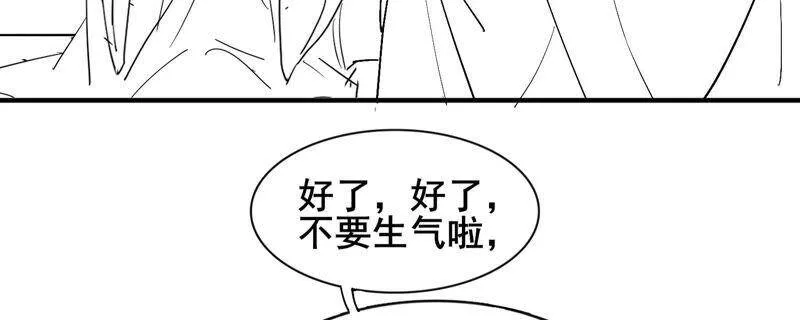 有奖评论，前世番外小剧场 第38页