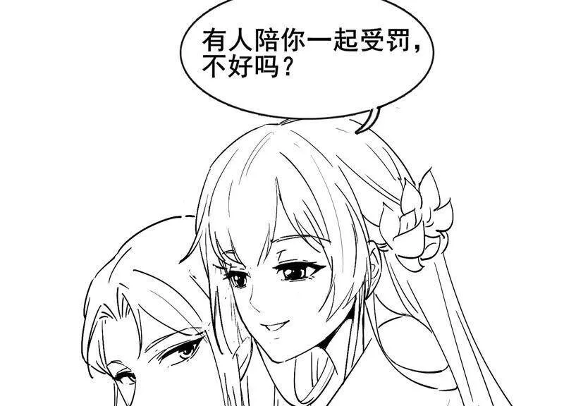 有奖评论，前世番外小剧场 第39页