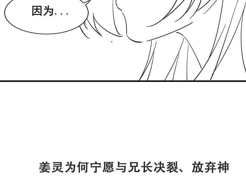有奖评论，前世番外小剧场 第45页