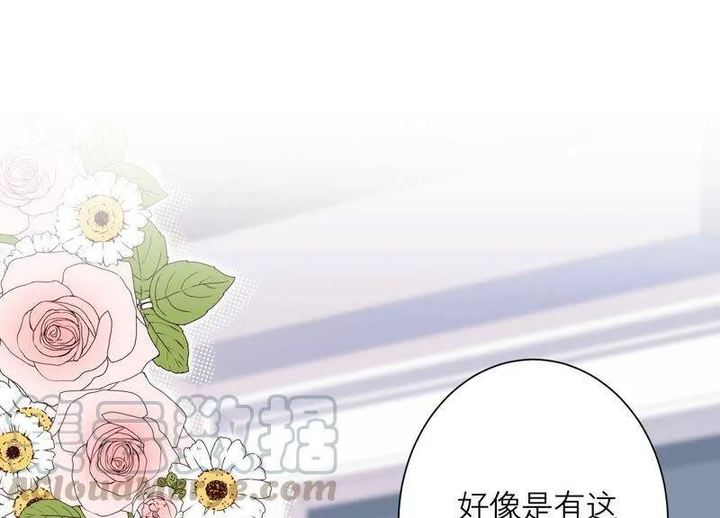 第83话 必须要远离灵儿？ 第5页