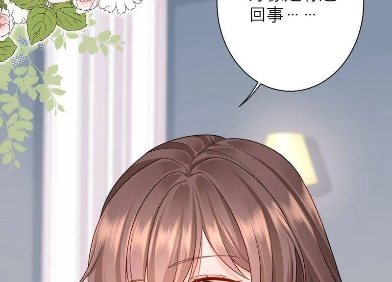第83话 必须要远离灵儿？ 第6页