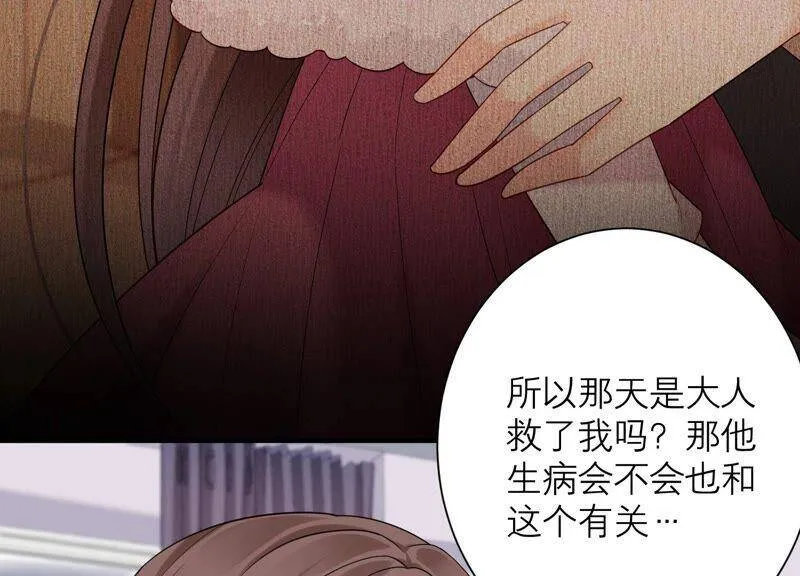 第83话 必须要远离灵儿？ 第12页