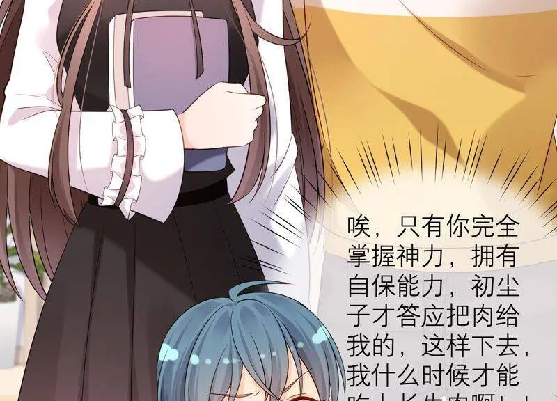 第83话 必须要远离灵儿？ 第19页