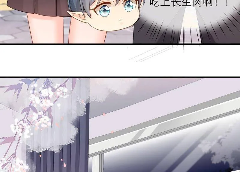 第83话 必须要远离灵儿？ 第20页
