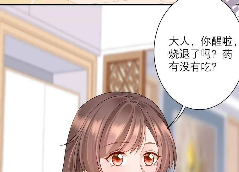 第83话 必须要远离灵儿？ 第23页