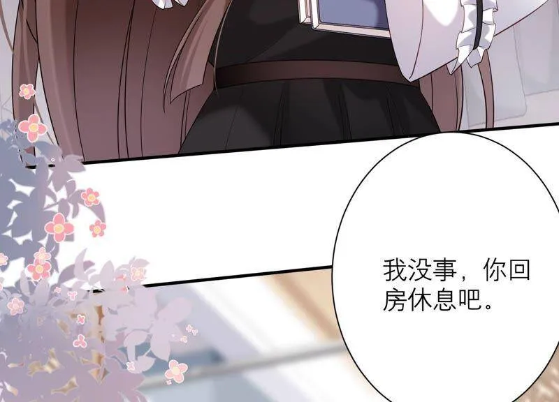 第83话 必须要远离灵儿？ 第26页