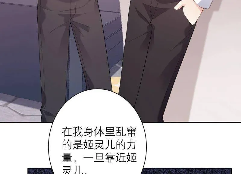 第83话 必须要远离灵儿？ 第39页