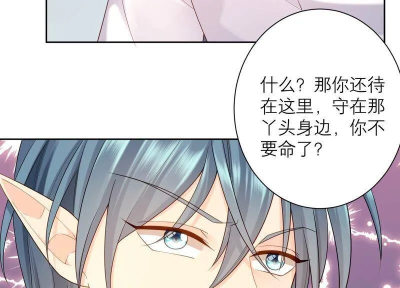 第83话 必须要远离灵儿？ 第42页