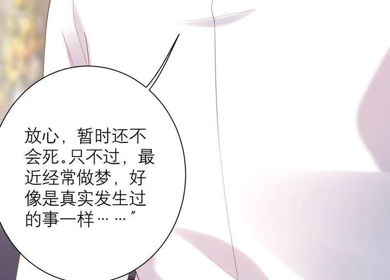 第83话 必须要远离灵儿？ 第46页