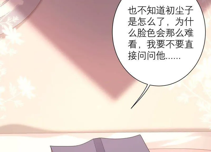 第83话 必须要远离灵儿？ 第50页